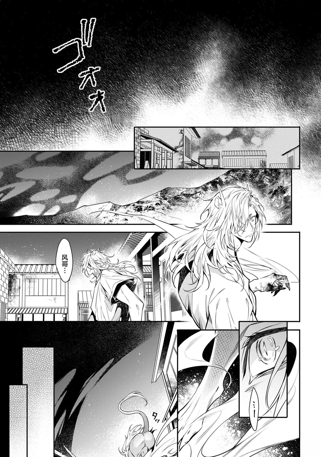 于白月之夜 第10话 第25页
