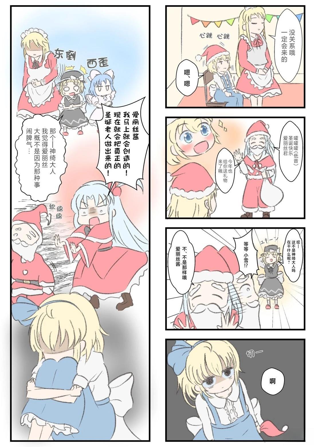 圣诞快乐 短篇 第1页