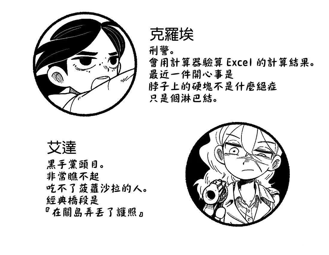 硬派简笔画少女的杀手锏是黑与黄 短篇 第53页