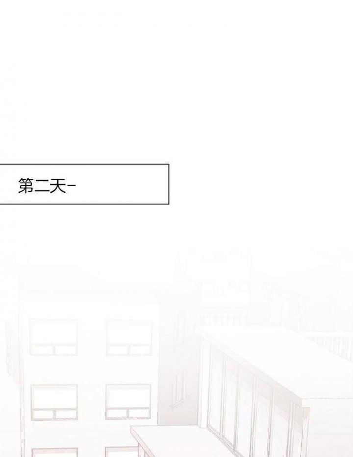 兼职恋人 第21话 第21页
