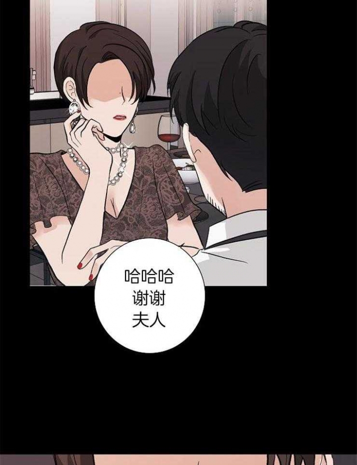 兼职恋人 第23话 第11页