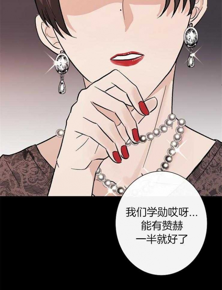 兼职恋人 第23话 第12页