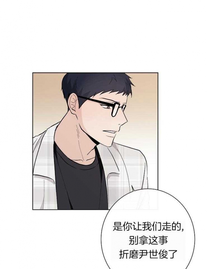 兼职恋人 第23话 第18页