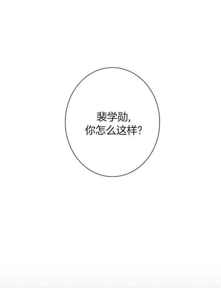 兼职恋人 第23话 第9页