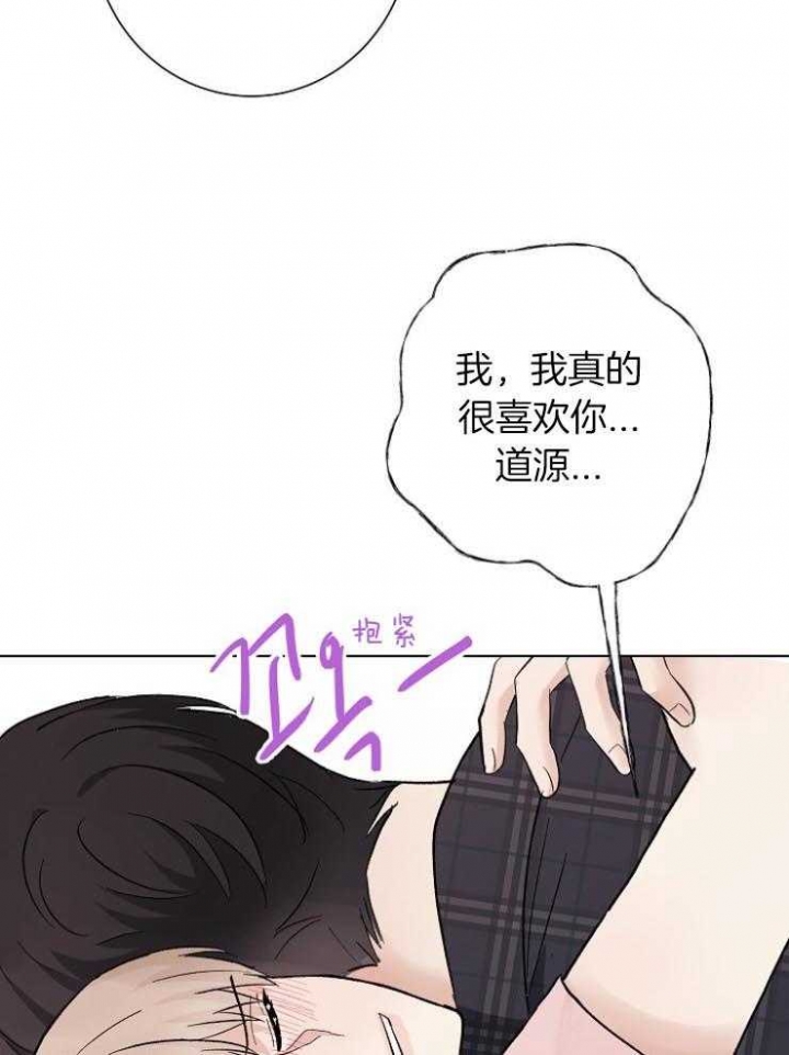 兼职恋人 第24话 第22页