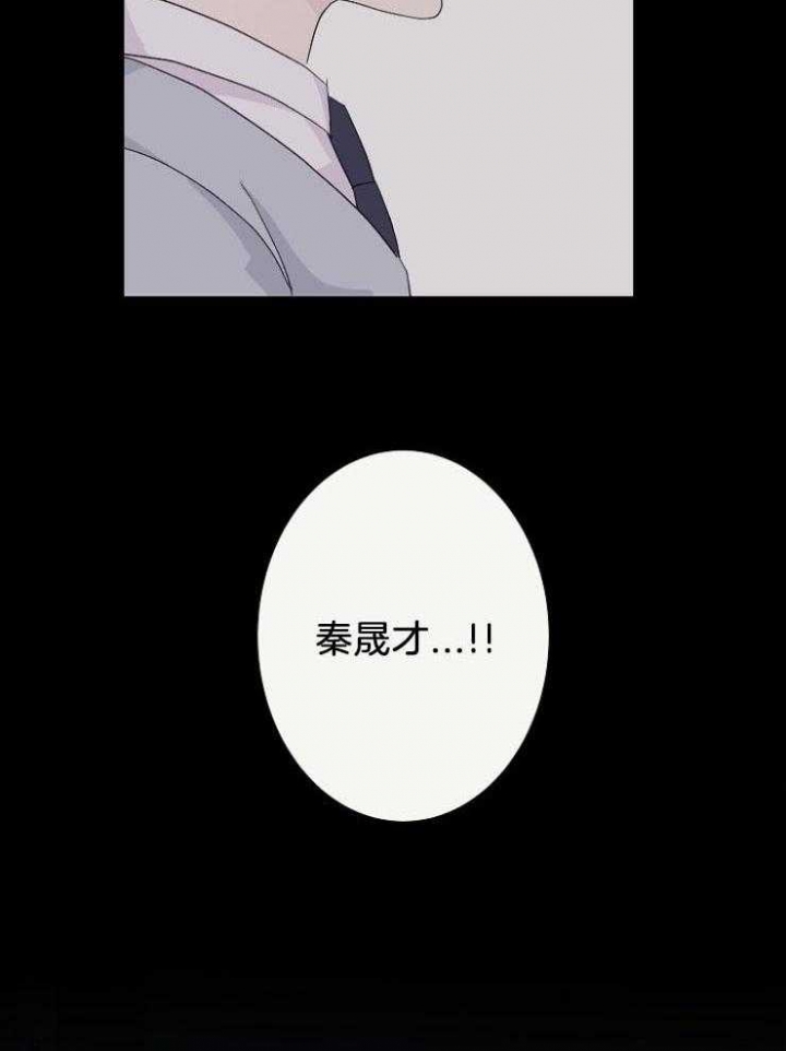 兼职恋人 第24话 第7页