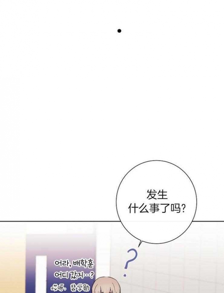 兼职恋人 第27话 第8页