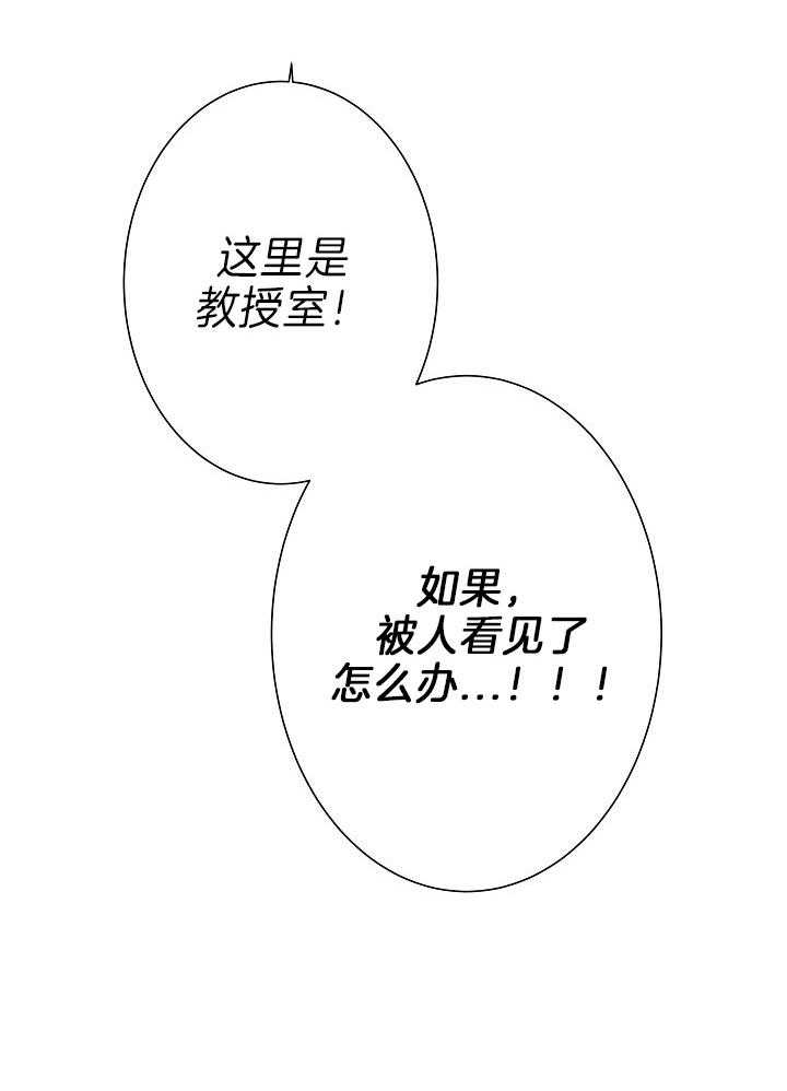 兼职恋人 第28话 第2页