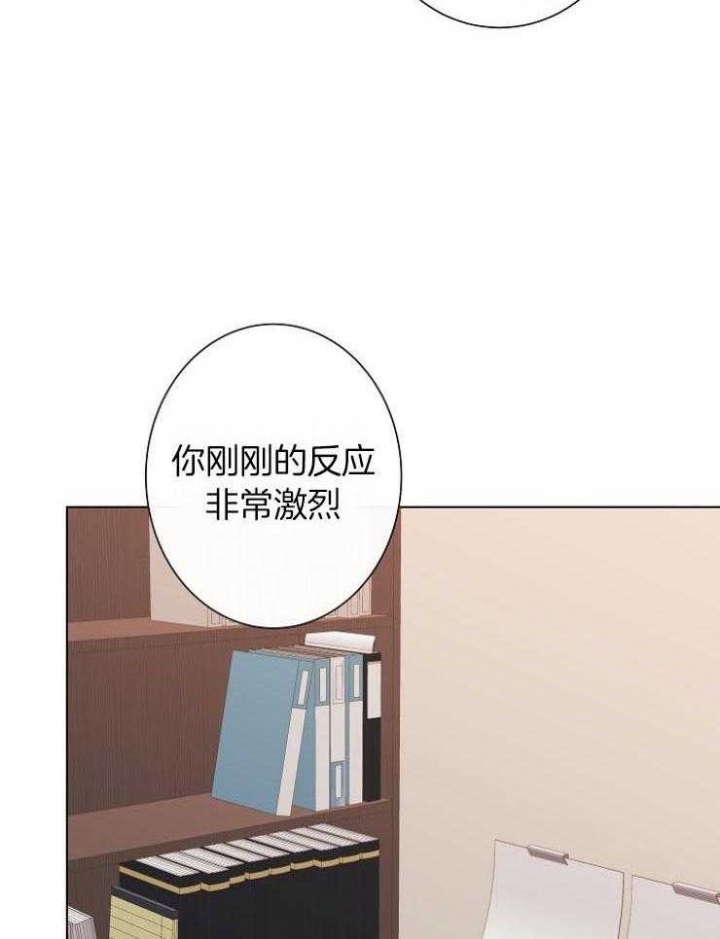 兼职恋人 第29话 第4页
