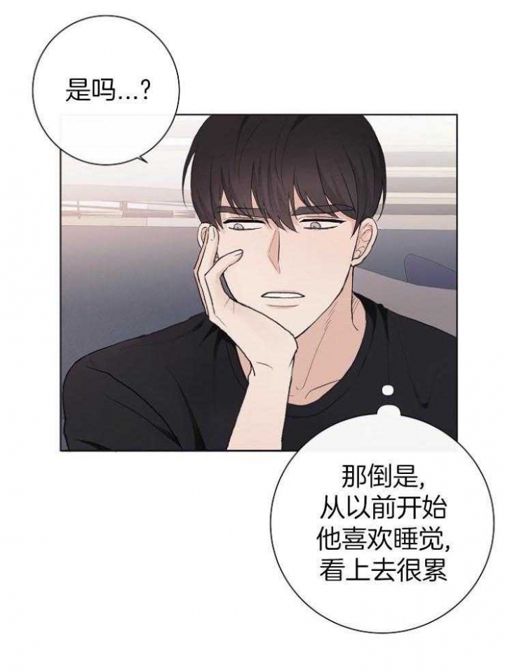 兼职恋人 第31话 第1页