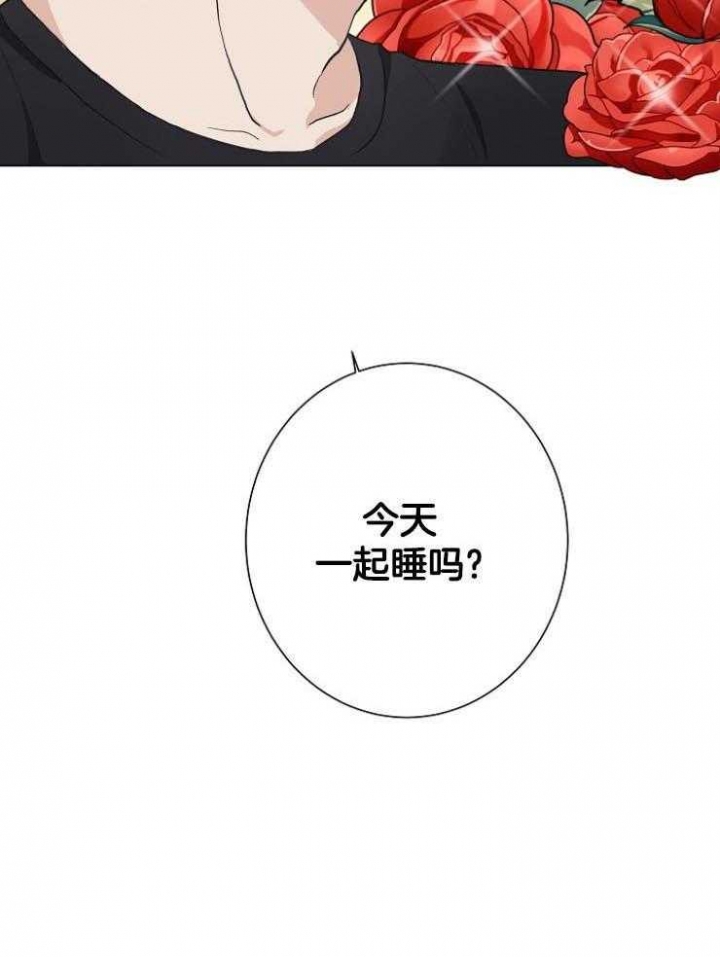兼职恋人 第31话 第3页