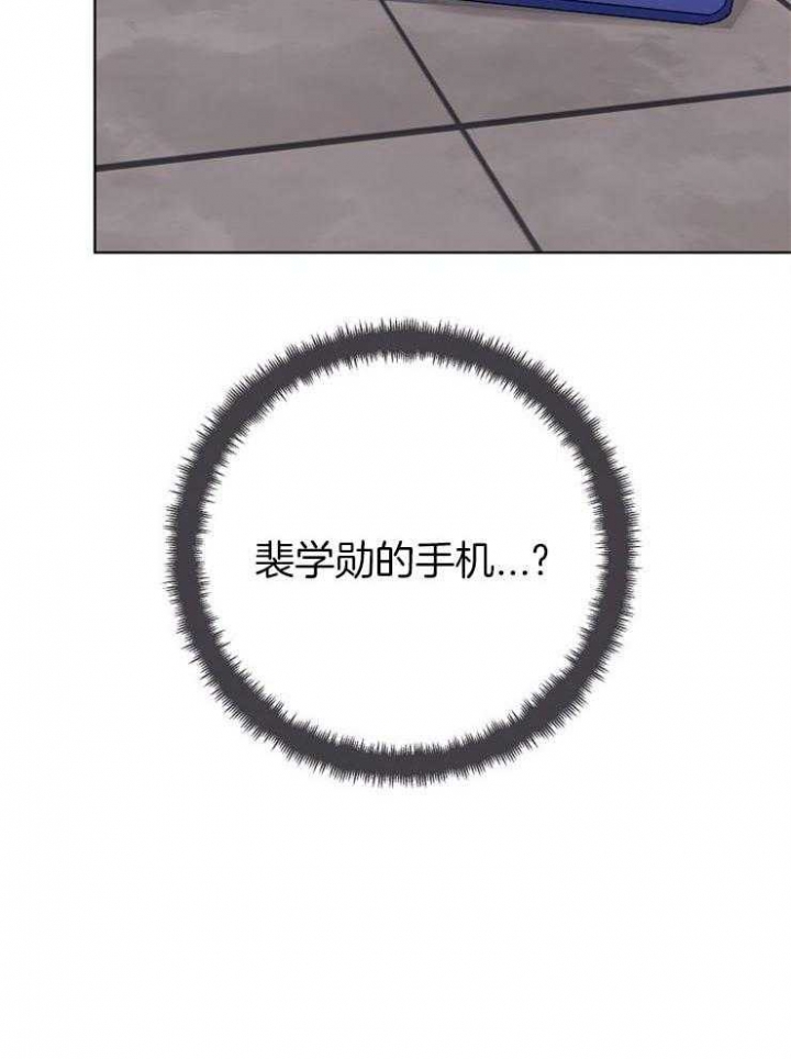 兼职恋人 第33话 第21页