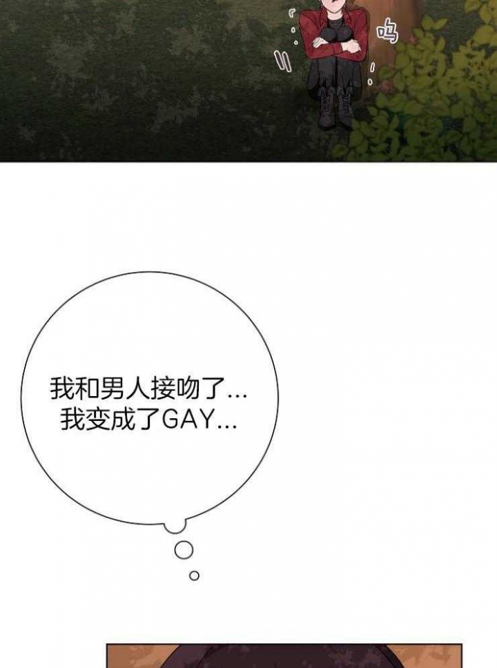 兼职恋人 第34话 第2页
