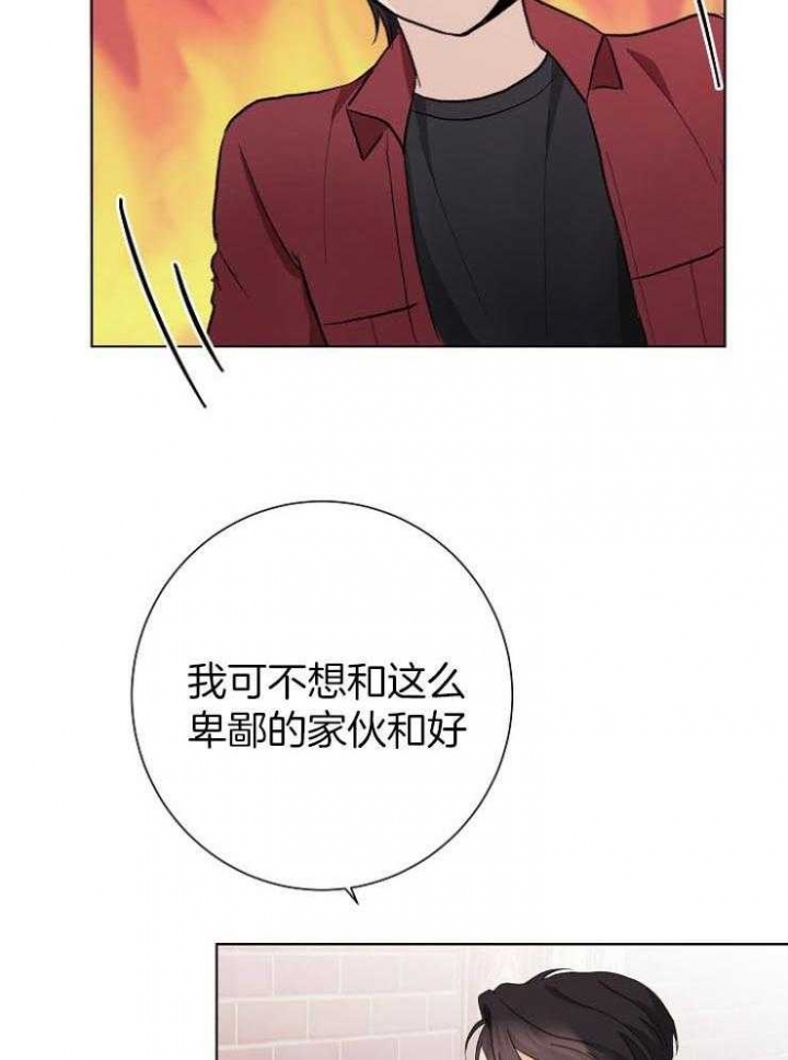 兼职恋人 第34话 第19页