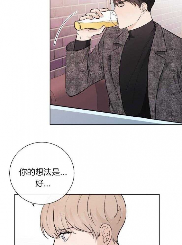 兼职恋人 第34话 第20页