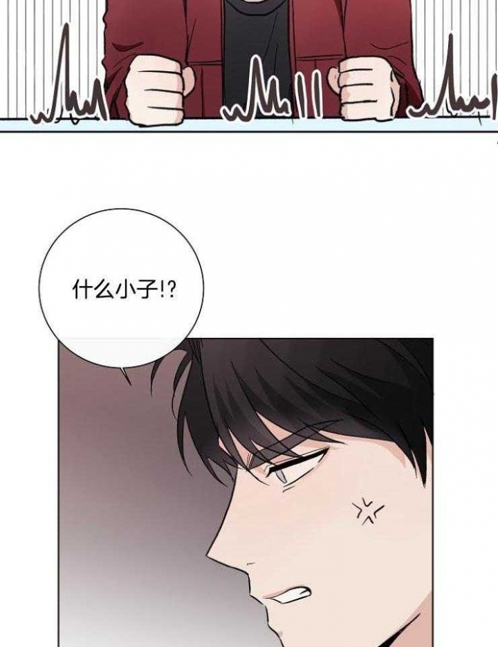 兼职恋人 第34话 第29页