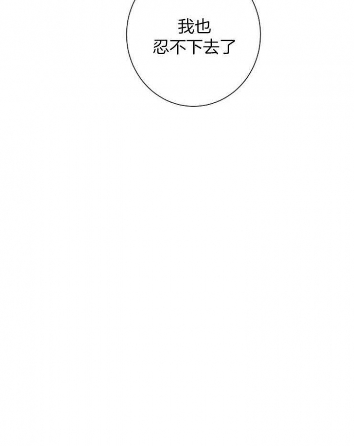 兼职恋人 第36话 第25页