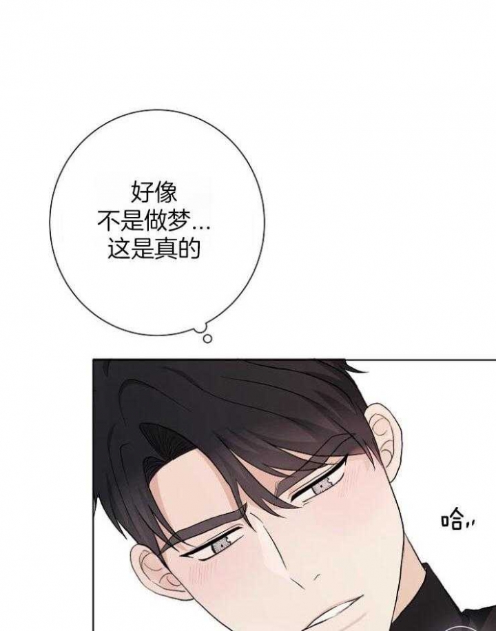 兼职恋人 第37话 第17页