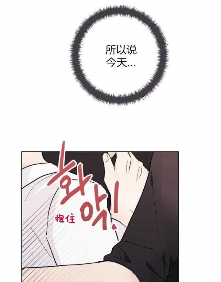 兼职恋人 第37话 第22页
