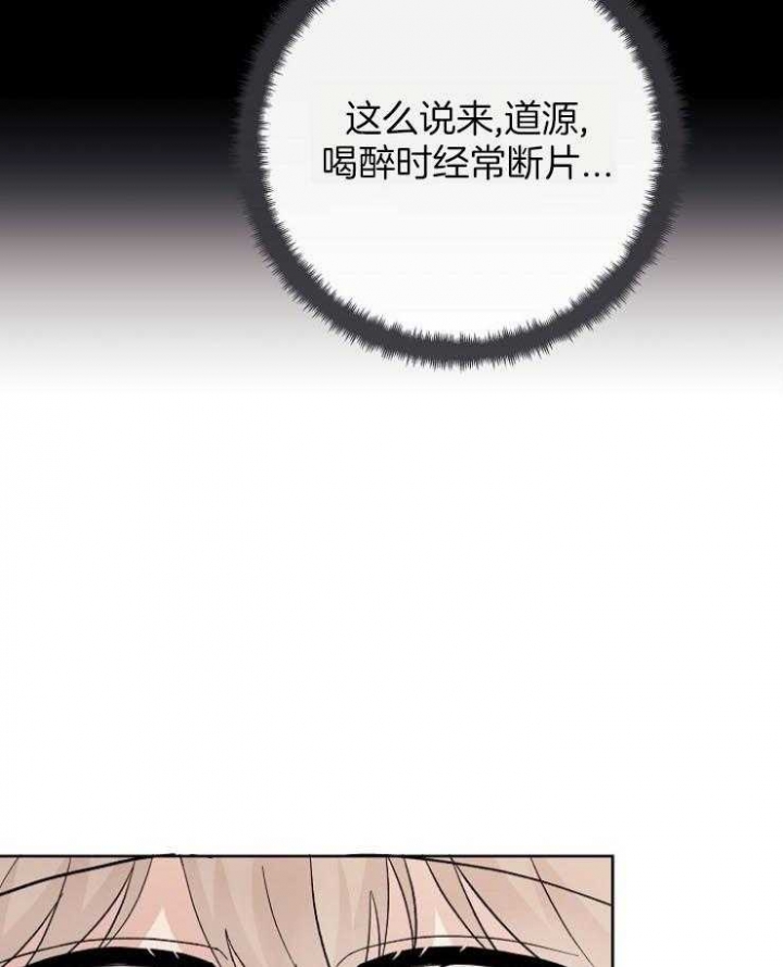 兼职恋人 第37话 第5页
