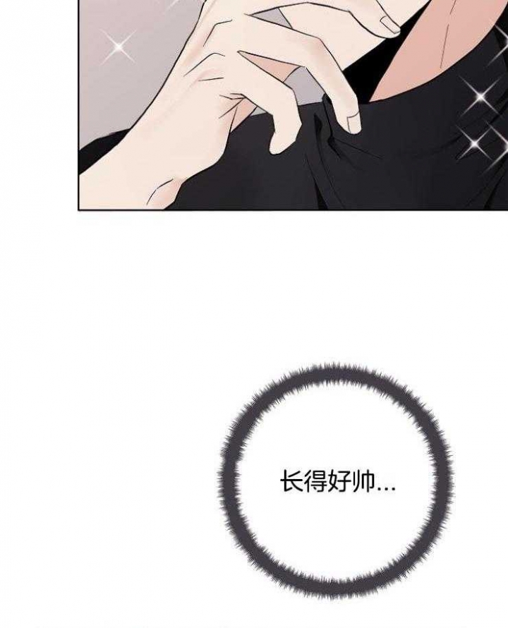 兼职恋人 第37话 第7页