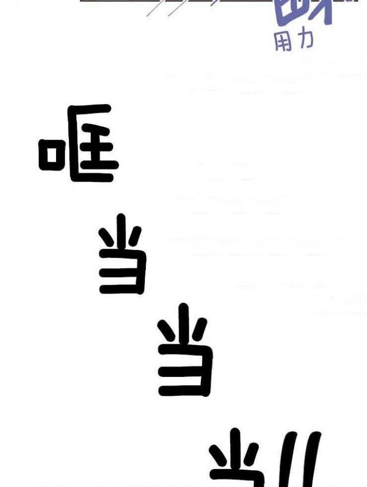 兼职恋人 第38话 第24页