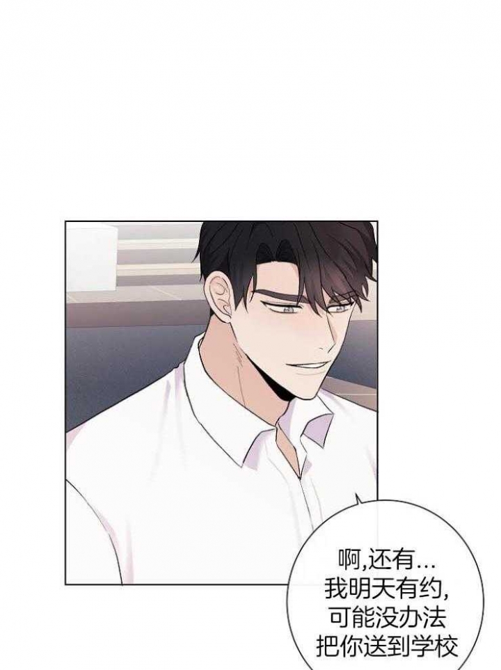 兼职恋人 第39话 第12页