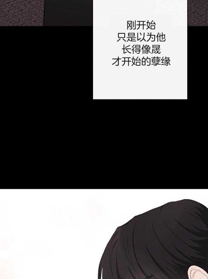 兼职恋人 第39话 第35页
