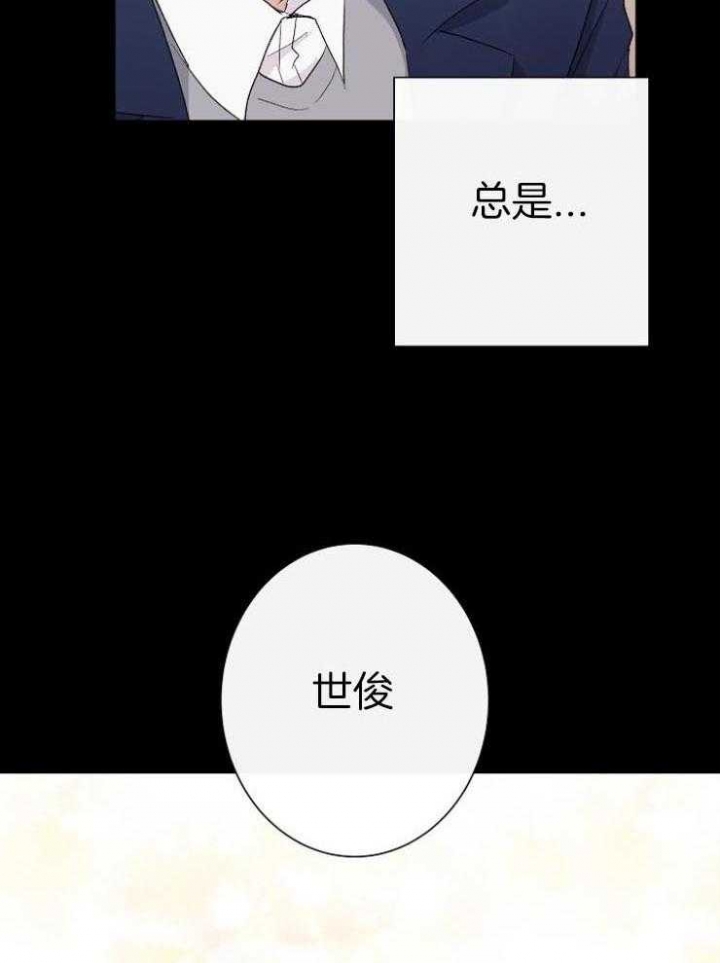 兼职恋人 第39话 第38页