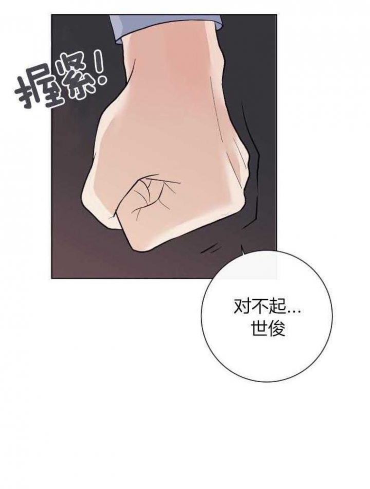 兼职恋人 第40话 第17页
