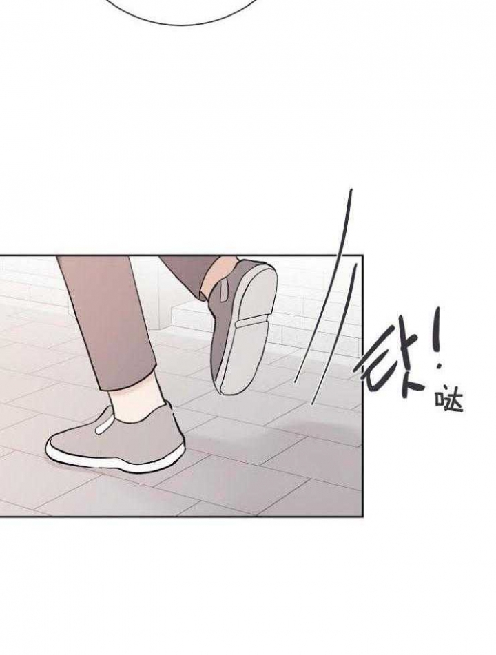 兼职恋人 第40话 第23页