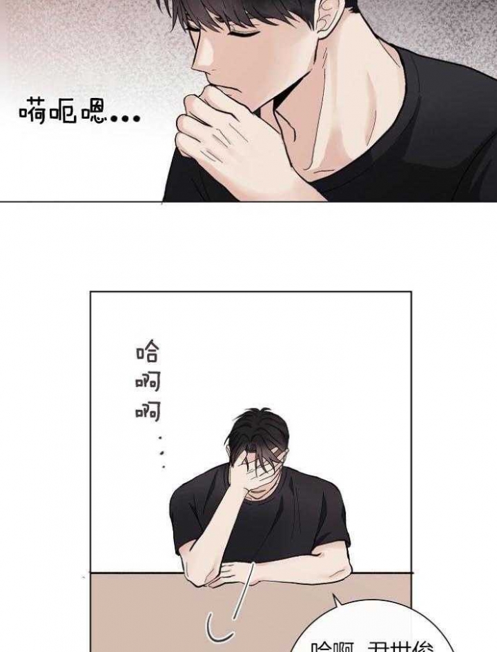 兼职恋人 第41话 第11页