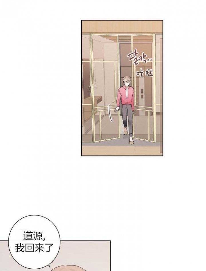 兼职恋人 第41话 第13页