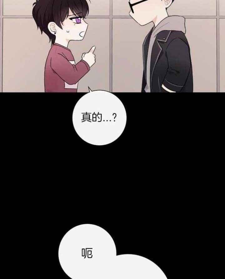 兼职恋人 第41话 第3页