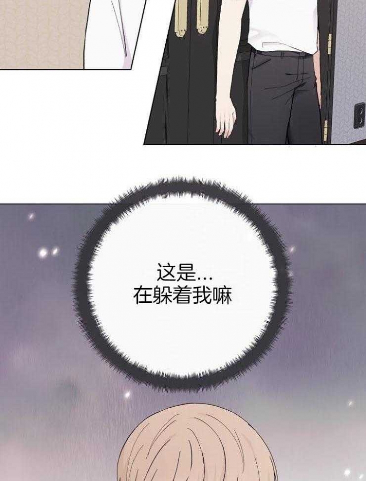 兼职恋人 第41话 第24页