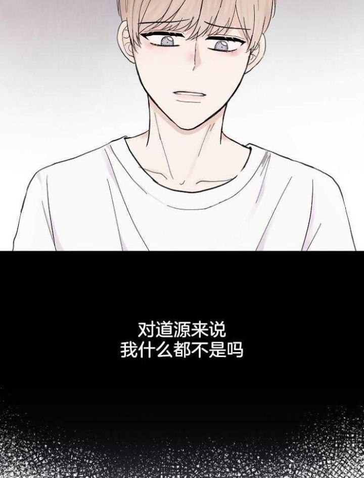 兼职恋人 第41话 第25页