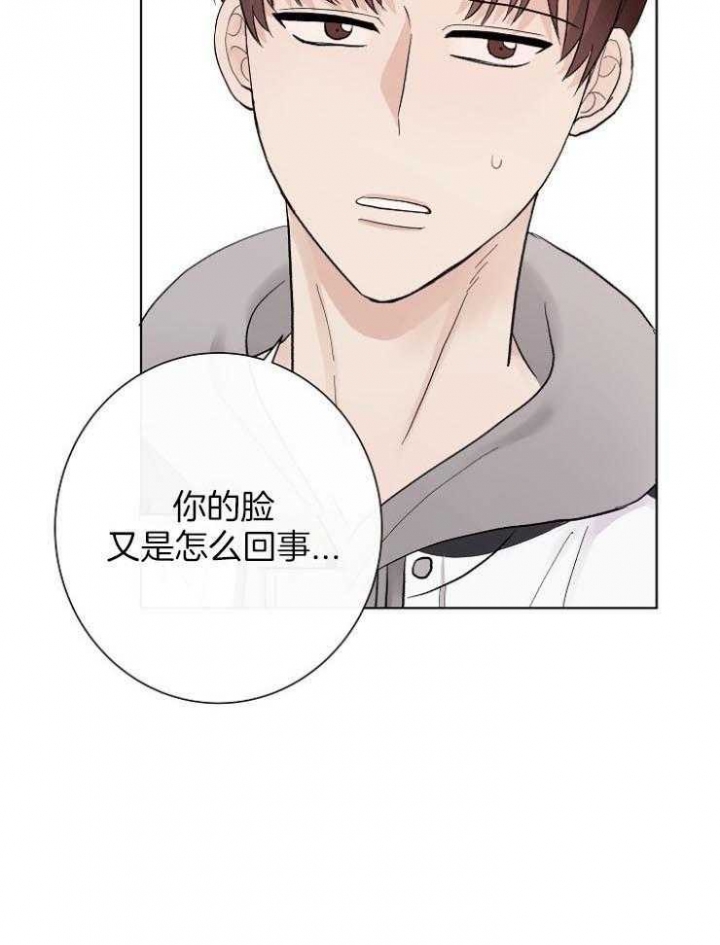 兼职恋人 第41话 第29页