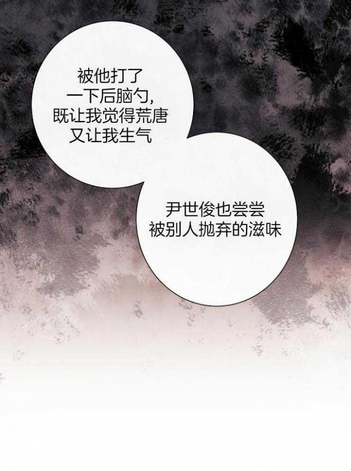 兼职恋人 第42话 第33页