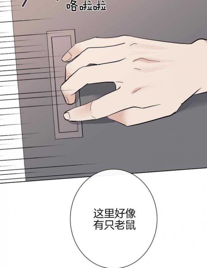 兼职恋人 第43话 第5页