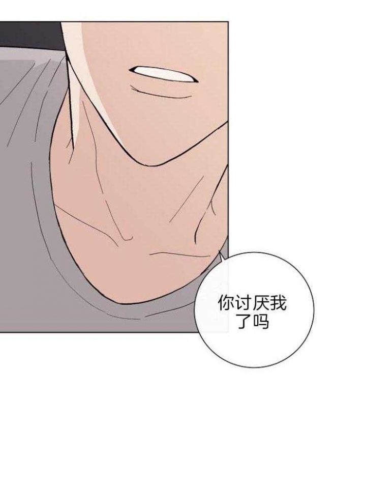 兼职恋人 第44话 第27页
