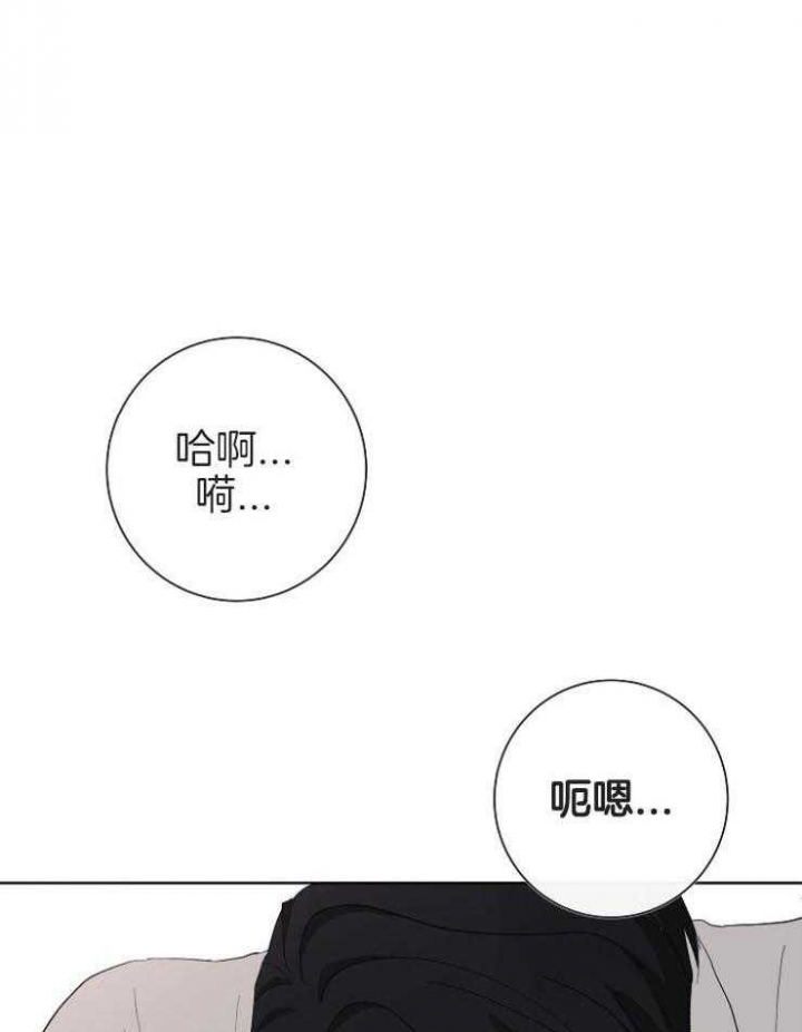 兼职恋人 第45话 第11页