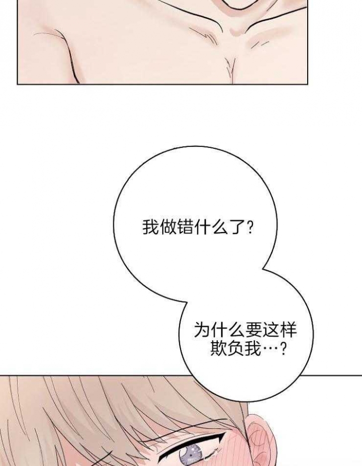 兼职恋人 第45话 第18页