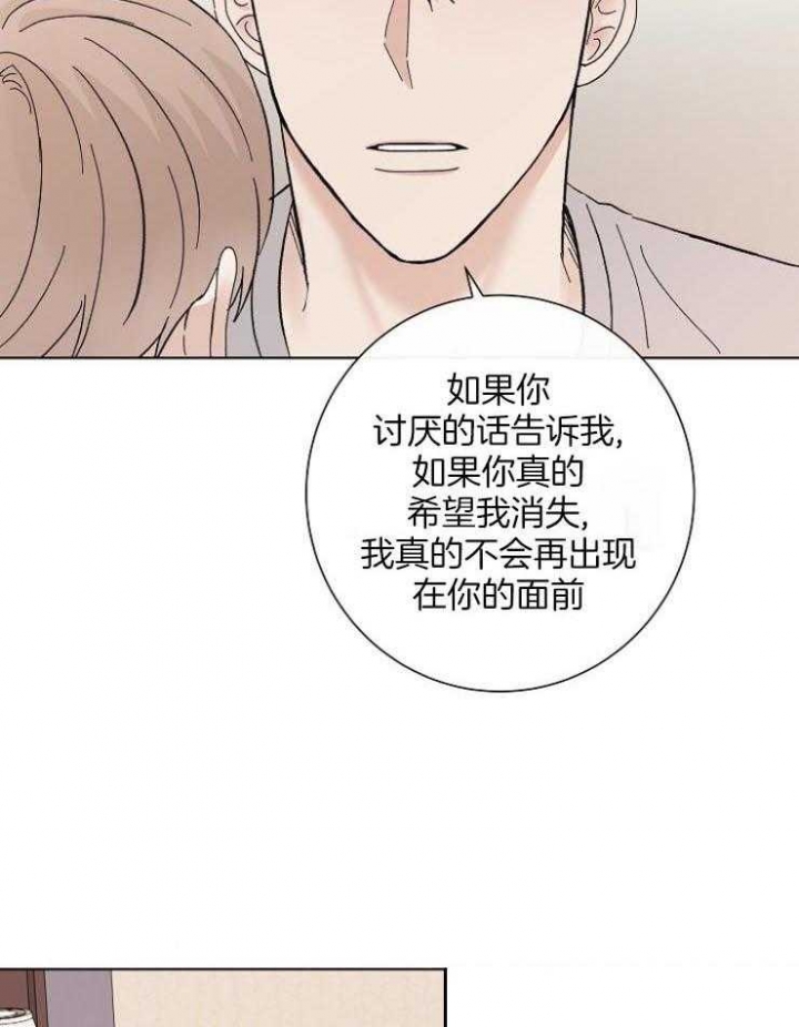 兼职恋人 第45话 第6页