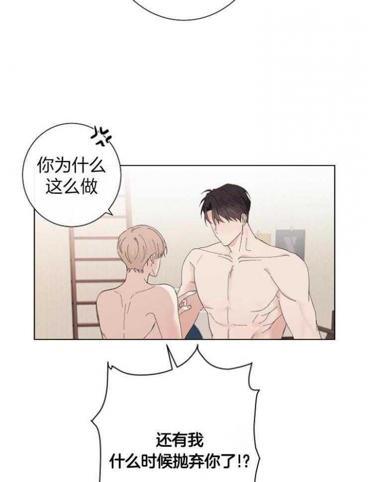 兼职恋人 第46话 第13页