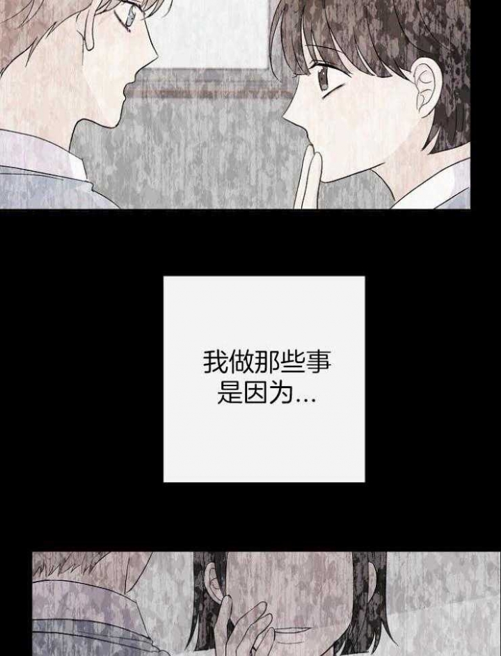 兼职恋人 第46话 第25页
