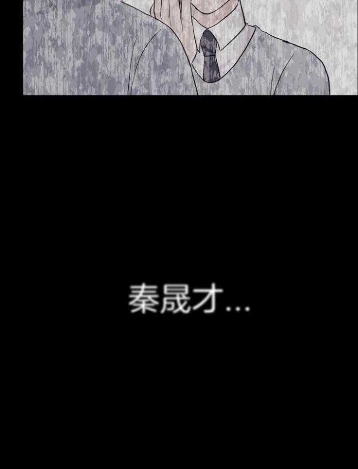 兼职恋人 第46话 第26页
