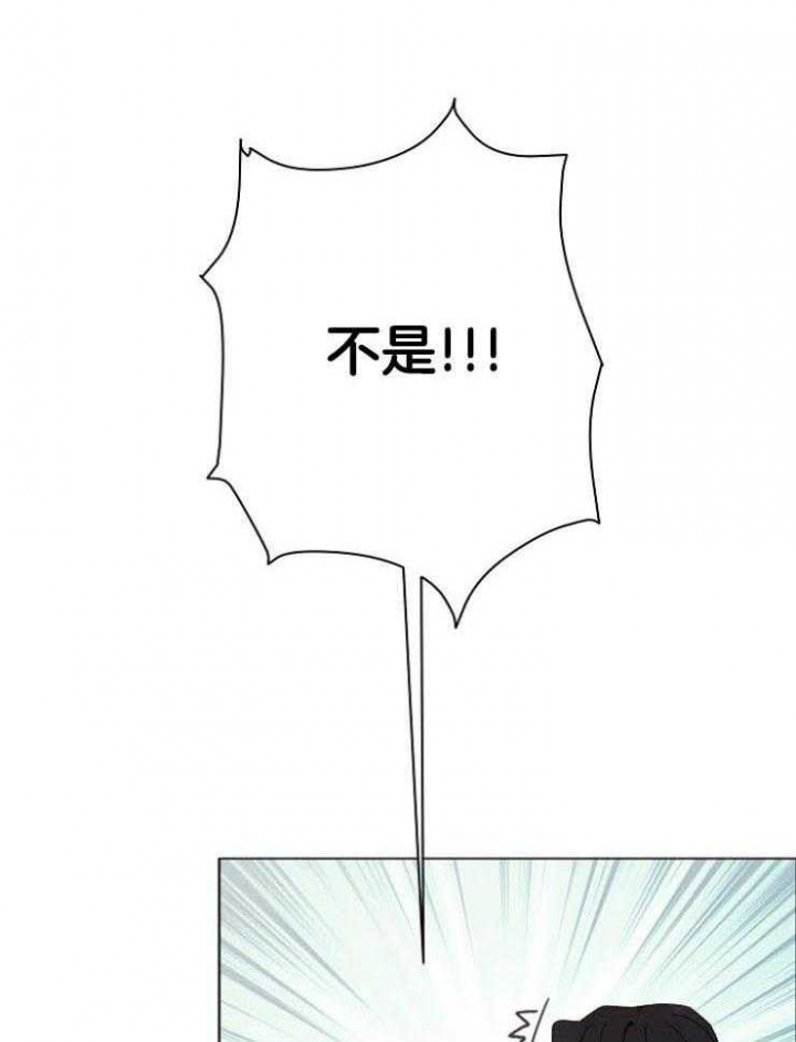 兼职恋人 第46话 第31页