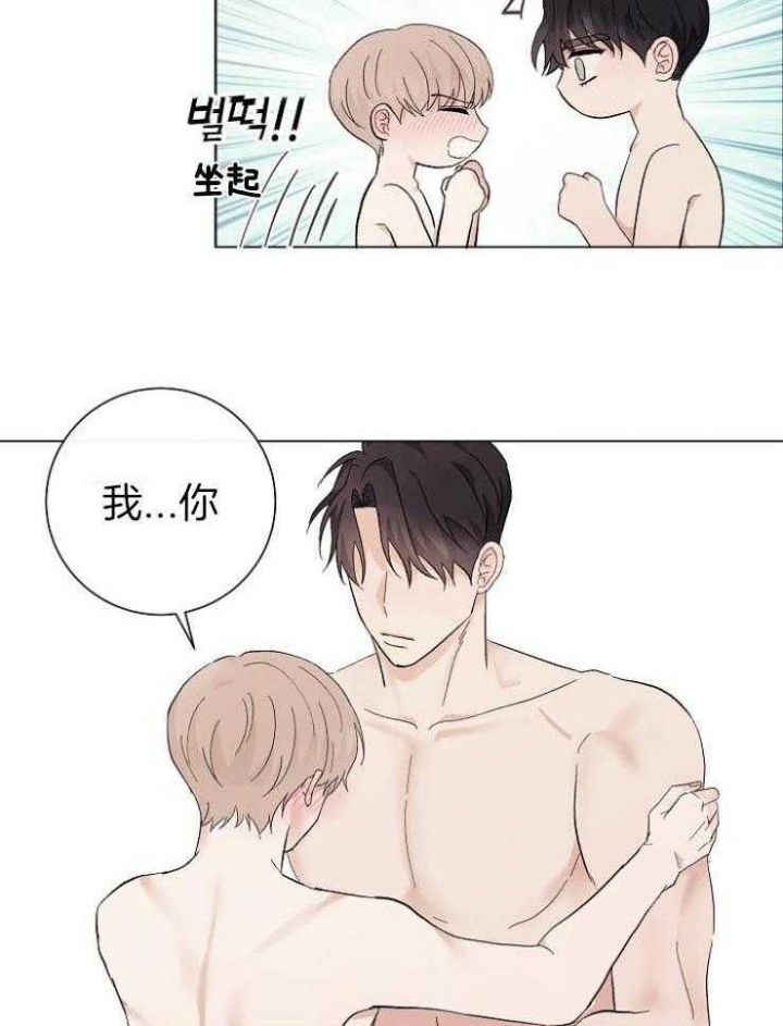 兼职恋人 第46话 第32页