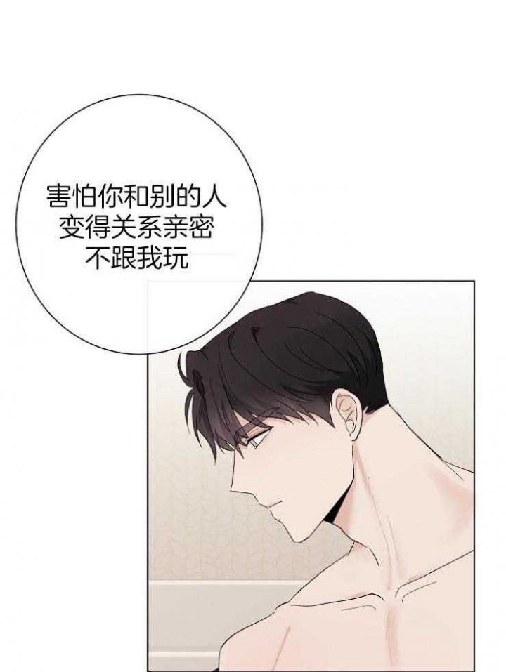 兼职恋人 第46话 第34页