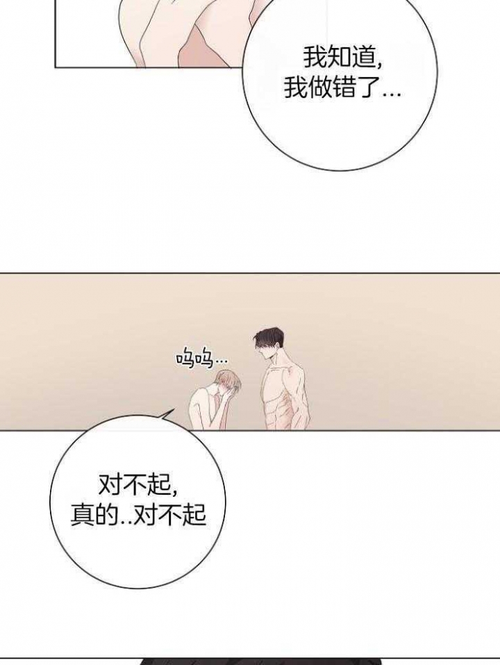 兼职恋人 第46话 第39页